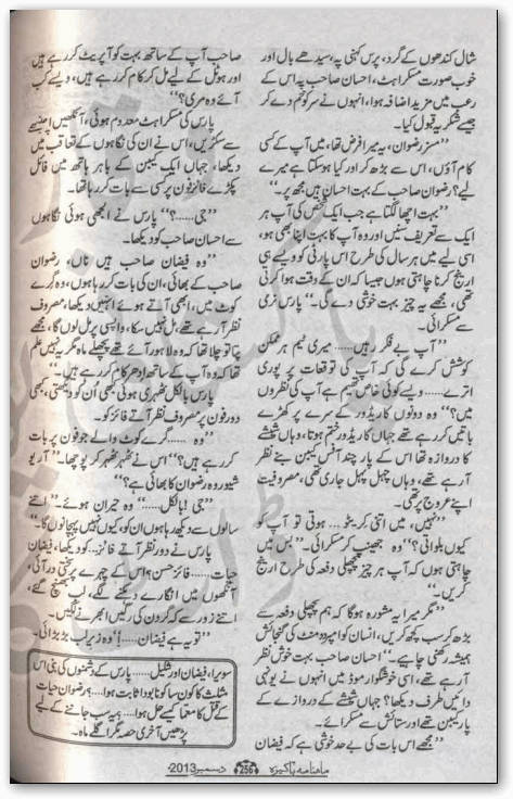 Nimra Ahmed Novel Paras Pdf